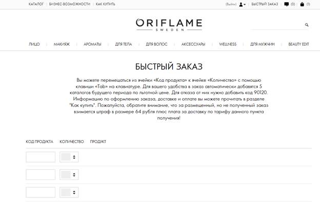 Подробную информацию про размещение, получение и оплату заказов - student2.ru