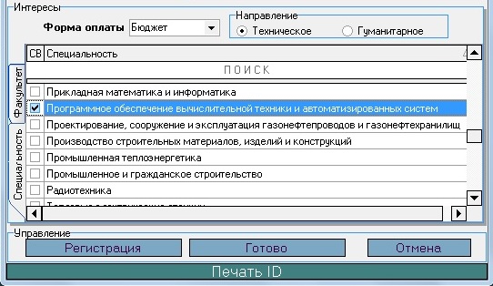 Подсистема редактирования данных - student2.ru