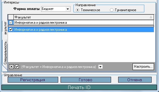 Подсистема редактирования данных - student2.ru