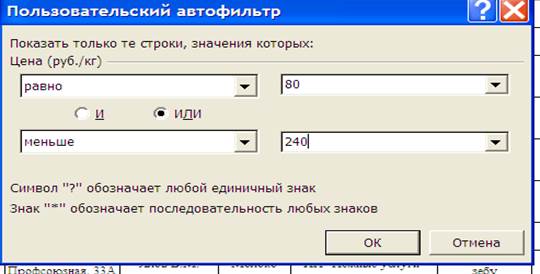 Поиск данных (записей) по критерию. - student2.ru