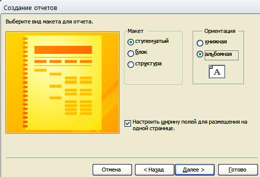 поиск информации в базе данных. - student2.ru