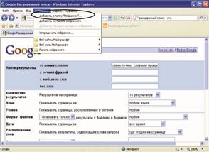 Поиск информации в сети - student2.ru