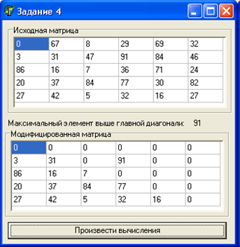 Поиск элементов массива по заданным критериям. - student2.ru