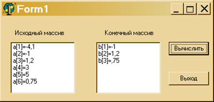 Поиск элементов массива по заданным критериям. - student2.ru