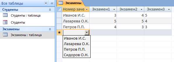 Поле Номер зачетки установить ключевым полем - student2.ru