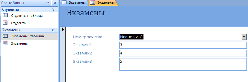 Поле Номер зачетки установить ключевым полем - student2.ru