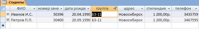 Поле Номер зачетки установить ключевым полем - student2.ru