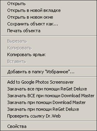 Популярные поисковые системы 1 страница - student2.ru