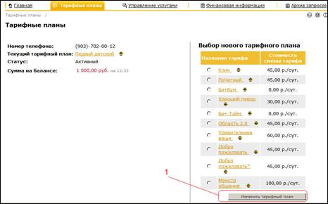 Порядок действий оператора ДОК при получении претензии от Абонента на неоказание услуги - student2.ru