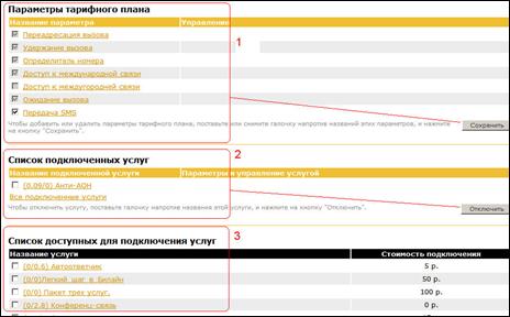 Порядок действий оператора ДОК при получении претензии от Абонента на неоказание услуги - student2.ru