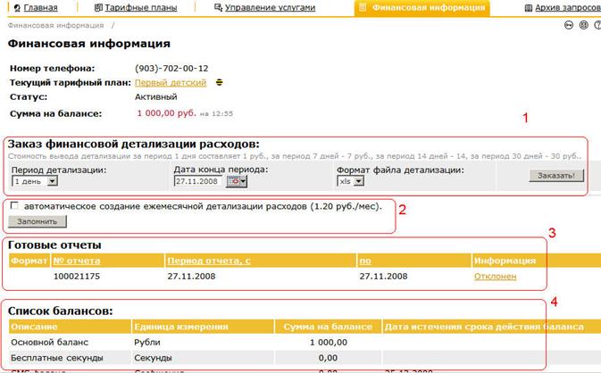 Порядок действий оператора ДОК при получении претензии от Абонента на неоказание услуги - student2.ru