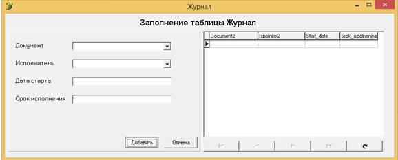 Порядок контроля и приемки - student2.ru