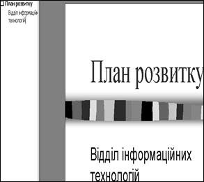 Пошук конкретного документа за словами з тексту (пошук по контексту) 1 страница - student2.ru