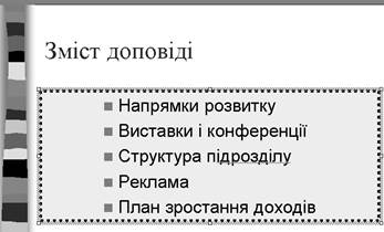 Пошук конкретного документа за словами з тексту (пошук по контексту) 2 страница - student2.ru