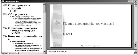 Пошук конкретного документа за словами з тексту (пошук по контексту) 2 страница - student2.ru