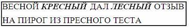 После проведения сортировки по условиям - student2.ru