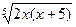 Построение графиков и табулирование функций средствами Microsoft Excel и математических пакетов - student2.ru