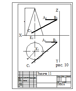 Пояснения к решению задачи 10. - student2.ru