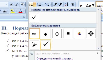 Практическая работа со стилями и списками - student2.ru