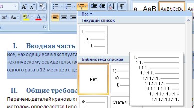 Практическая работа со стилями и списками - student2.ru