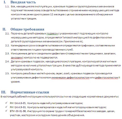 Практическая работа со стилями и списками - student2.ru