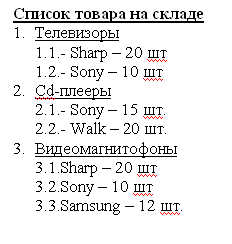 Практическая работа со стилями и списками - student2.ru