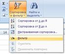 ПРАКТИЧЕСКОЕ ЗАНЯТИЕ № 19 (1 час) - student2.ru