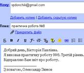 Практична робота. Тема. Електронне листування в поштовій службіGmail - student2.ru
