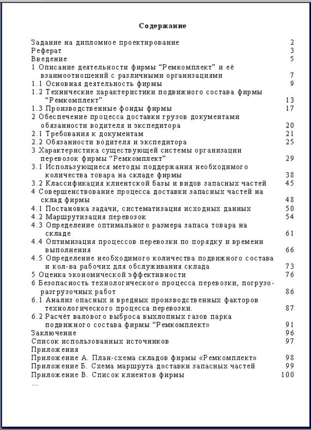 Правила выполнения диаграмм - student2.ru