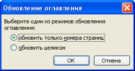 Предметный указатель: создание, редактирование и удаление - student2.ru