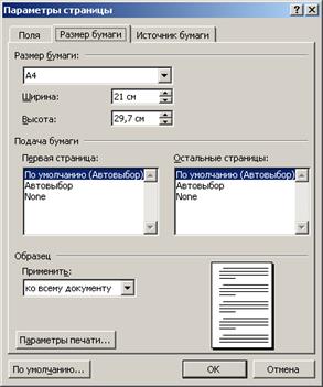 Предварительный просмотр документа - student2.ru