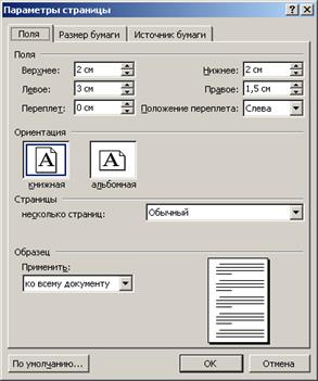 Предварительный просмотр документа - student2.ru