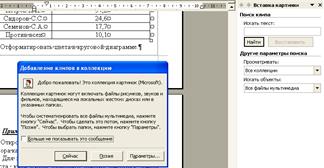 Преобразование табличных данных в текст - student2.ru