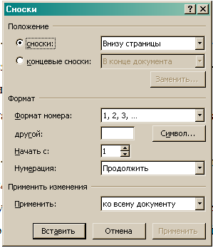 Преобразование текста в таблицу - student2.ru