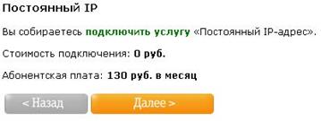При открытии страниц открывается стартовая страница Билайн WiFi - student2.ru