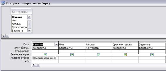 При помощи программы Microsoft Access возможно создание таблиц в режиме конструктора, создание таблиц с помощью мастера и создание таблиц путём ввода данных - student2.ru