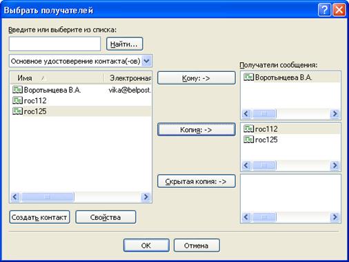 Приемы эффективной работы с почтовым клиентом Outlook Express - student2.ru