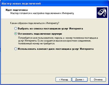 Приложение 1. Ошибки подключения PPPOE - student2.ru