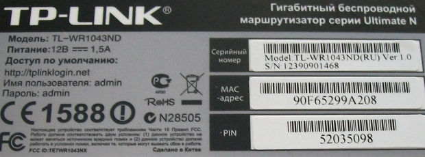 Пример 1. Легкая (полуавтоматическая) настройка беспроводного маршрутизатора TL-WR1043ND - student2.ru
