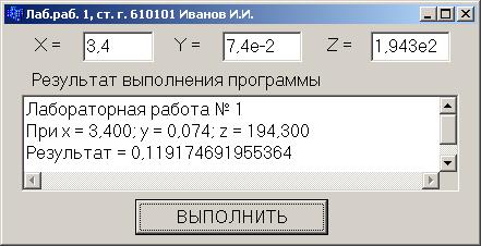 Пример создания оконного приложения - student2.ru