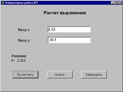 Пример создания простого оконного приложения. - student2.ru