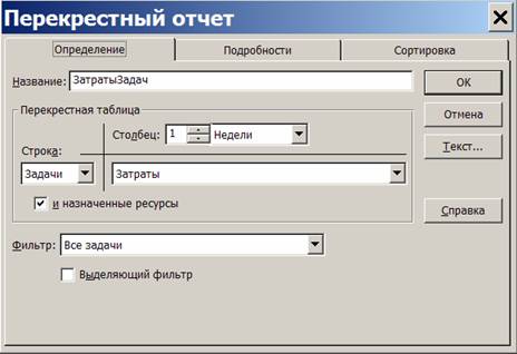 Примеры формирования отчетов - student2.ru