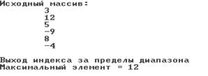 Примеры обработки исключений - student2.ru