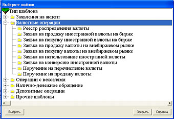 Примеры электронных платежей в различных банках Республики Беларусь - student2.ru