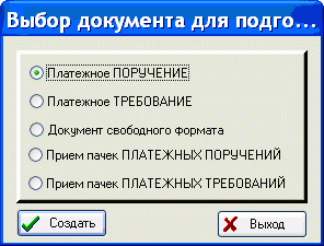 Примеры электронных платежей в различных банках Республики Беларусь - student2.ru