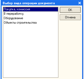 Принятие к учету Основных Средств - student2.ru