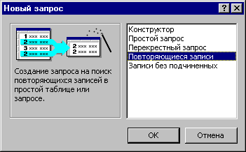 Присвоение имен полям и выбор типа данных - student2.ru