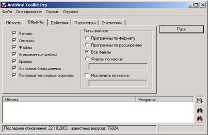 Профилактика против заражения вирусом - student2.ru