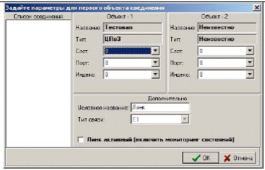 Программа мониторинга сети станций и настройка объектов мониторинга - student2.ru