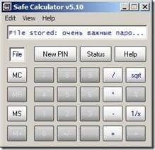 Программа Safe Calculator - student2.ru